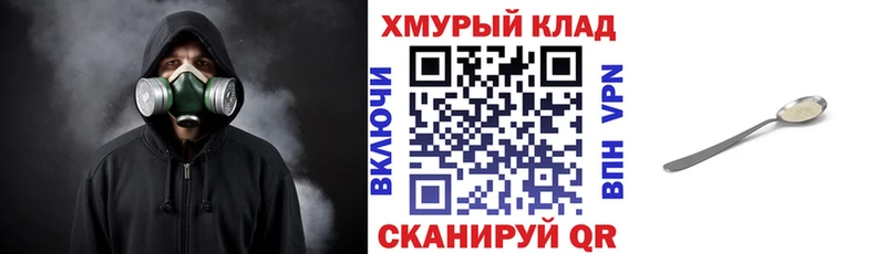 ГЕРОИН белый  Дмитриев 