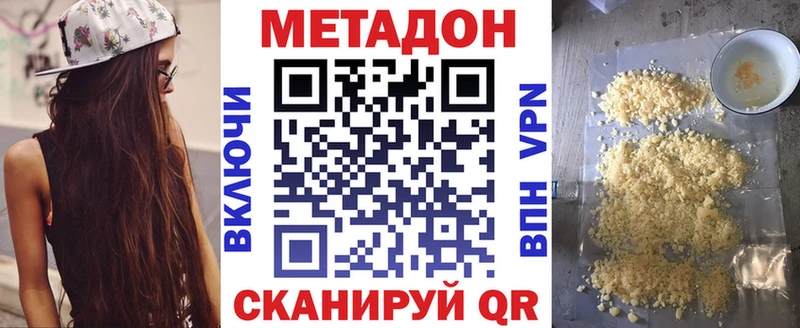 ссылка на мегу как войти  Дмитриев  Метадон мёд 