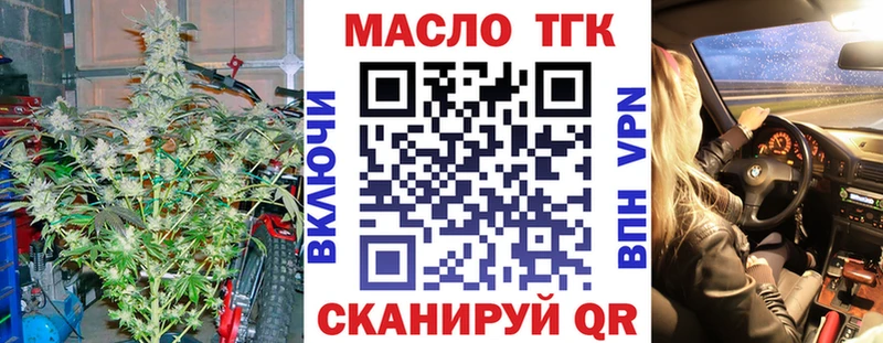 Дистиллят ТГК гашишное масло  закладки  Дмитриев 